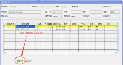 利用專業(yè)軟件優(yōu)化導(dǎo)軌與絲桿銷售管理的解決方案