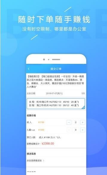 博客旅游最新版v3.1.7下載指南 樂(lè)單機(jī)軟件銷售平臺(tái)推薦